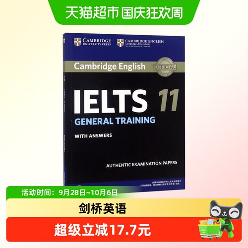 Bookuu博库剑桥英语11GT真题
