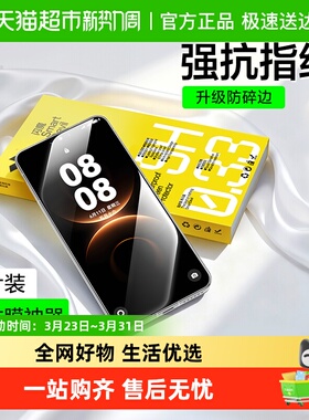 闪魔适用华为mate80promax钢化膜mate80手机膜80RS非凡大师保护膜