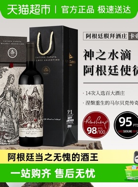 阿根廷Catena卡帝娜使徒马尔贝克干红2022年葡萄酒高端送礼盒红酒