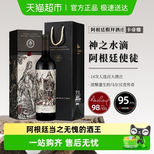 阿根廷Catena卡帝娜使徒马尔贝克干红2022年葡萄酒高端送礼盒红酒