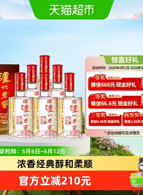 泸州老窖六年窖头曲38度500ml*6整箱装浓香型白酒【开盖扫奖】