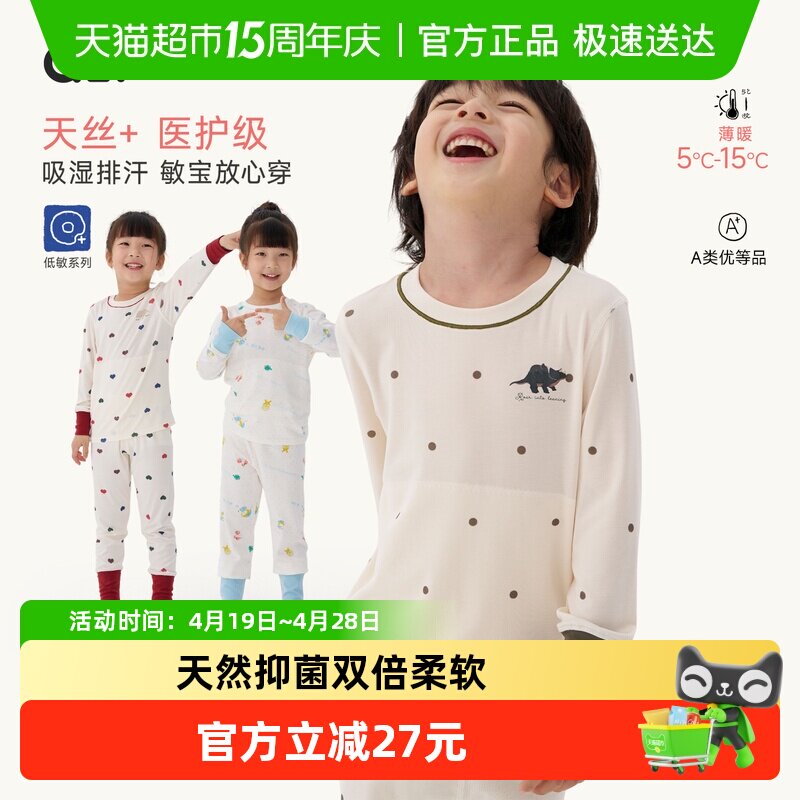 Q21儿童秋衣套装男女童透气排汗抑菌莫代尔印花保暖内衣家居服