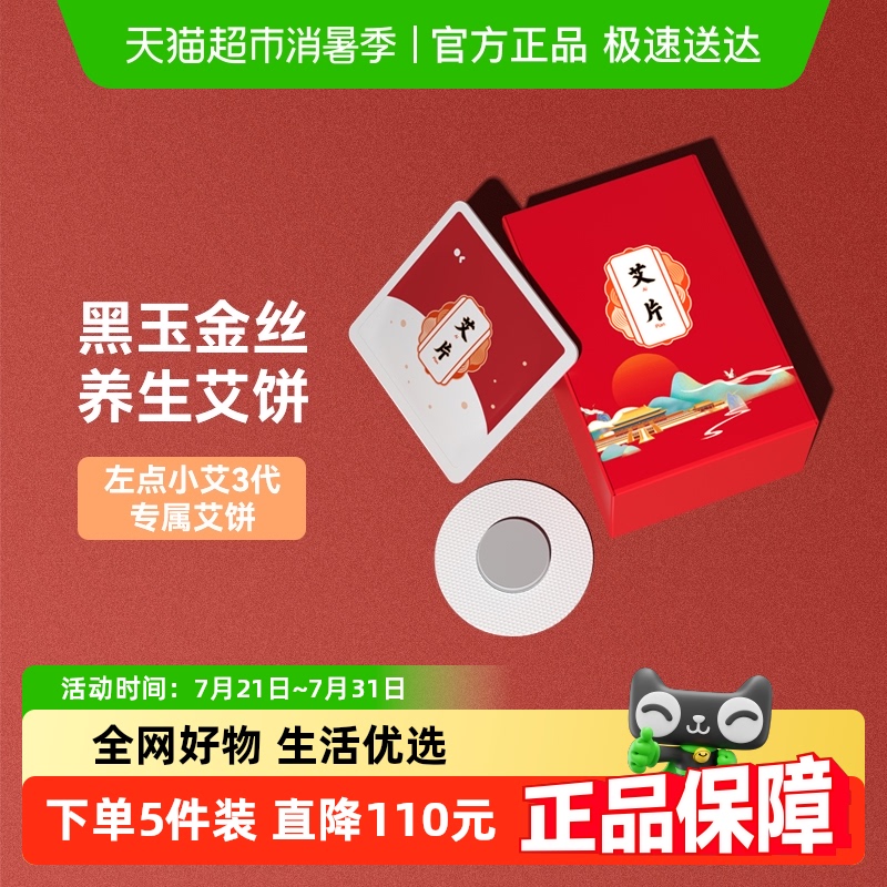 左点通用艾灸盒圆形熏蒸仪