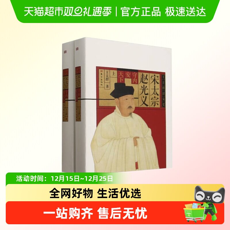 宋太宗赵光义新华书店