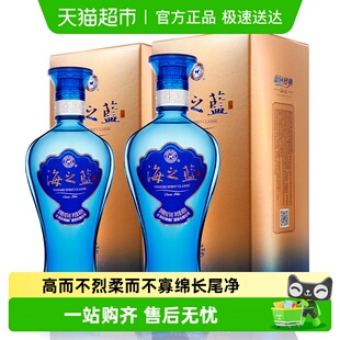 洋河海之蓝42度双支绵柔浓香型白酒自营【常规版】