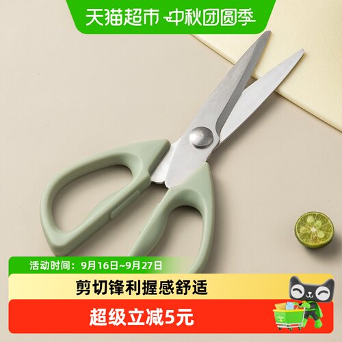 卡罗特厨房剪刀一剪多用握感舒适