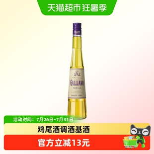 加利安诺香草味力娇酒 荷兰进口鸡尾酒调酒基酒 GALLIANO