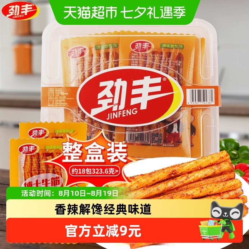 劲丰博士素牛筋面辣条整盒装8090后儿时怀旧豆筋休闲零食小吃解馋