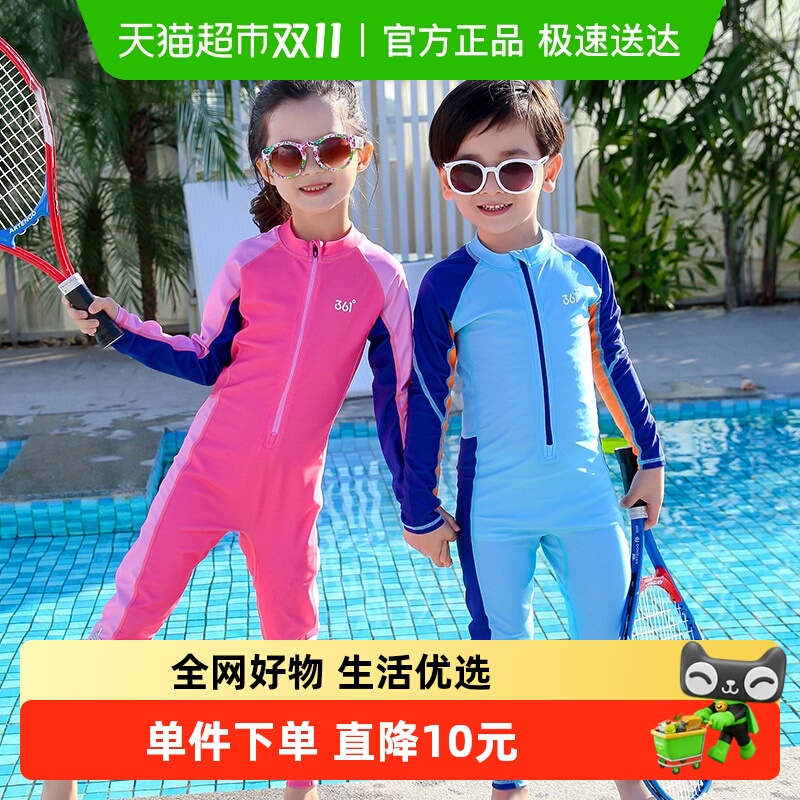 包邮361度儿童防晒长袖连体泳衣
