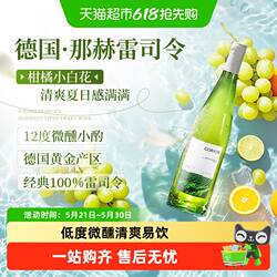 德国原酒进口葡园雷司令半甜白葡萄酒半干白甜型微醺Riesling正品
