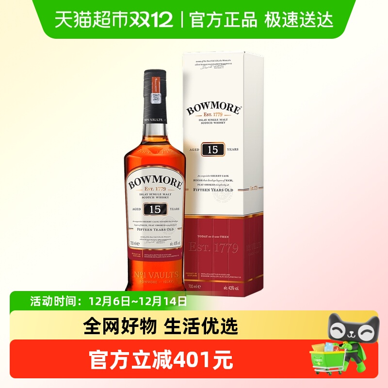 波摩15年单一麦芽700ml43度