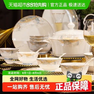 康陌碗碟套装 餐具 家用景德镇新中式 轻奢高级感乔迁碗盘筷碗具新款