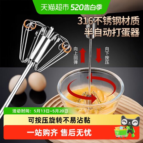 不锈优勤316钢半自动家打蛋器