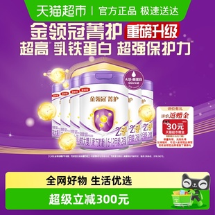 12月较大婴儿配方奶粉 金领冠菁护2段800gx6罐6 高量乳铁蛋白