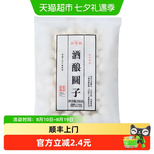 缸鸭狗酒酿小圆子糯米200g×1袋
