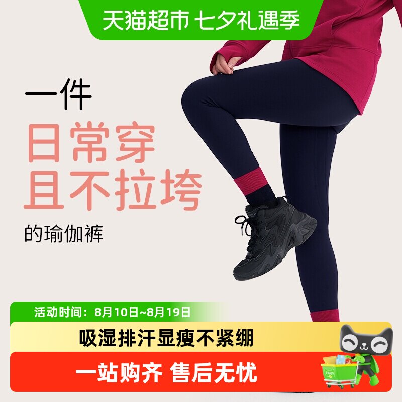 Q21亲子瑜伽裤打底裤运动裤