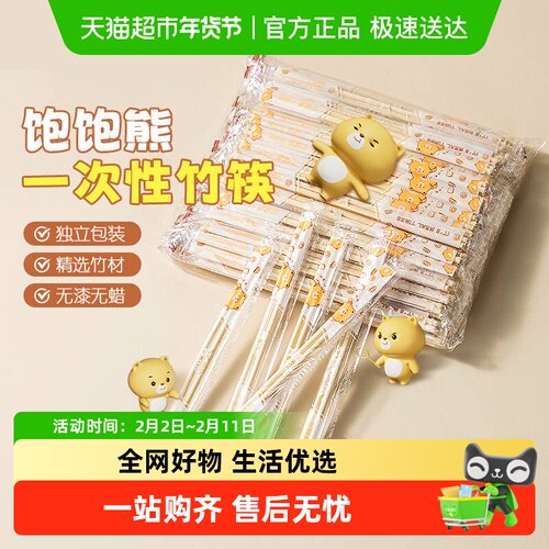 双枪一次性独立包装竹筷子