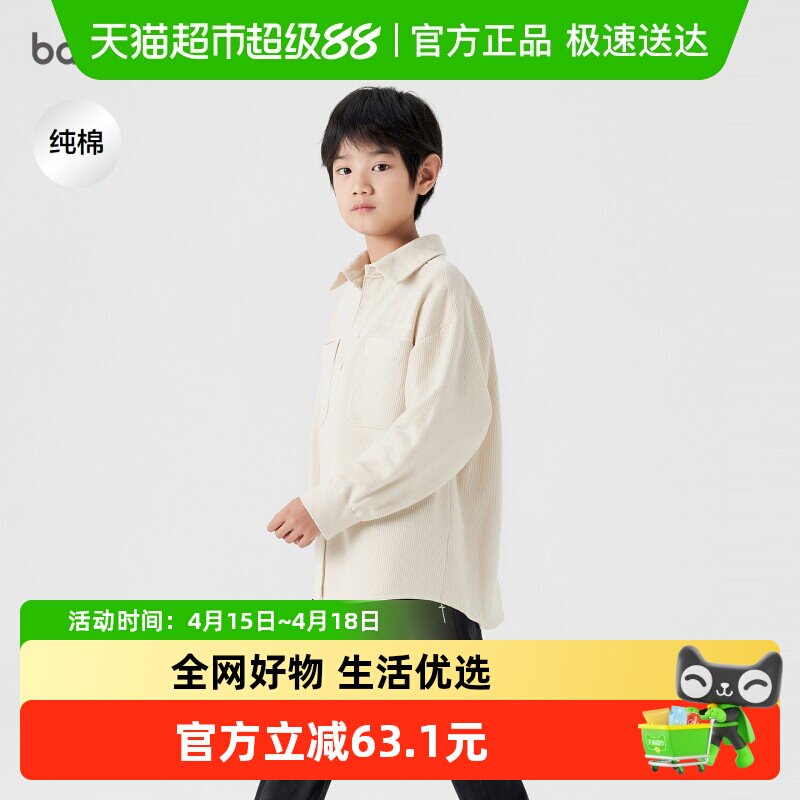 巴拉巴拉童装男童衬衫儿童长袖秋灯芯绒宽松纯棉上衣舒适