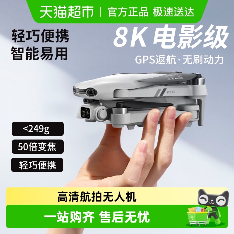 4DRC新款航拍高清专业GPS无人机