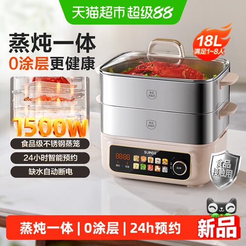 苏泊尔全钢多功能家用电蒸锅