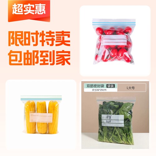 小号密封保鲜袋20个+大号密封保鲜袋10个+中号密封保鲜袋15个
