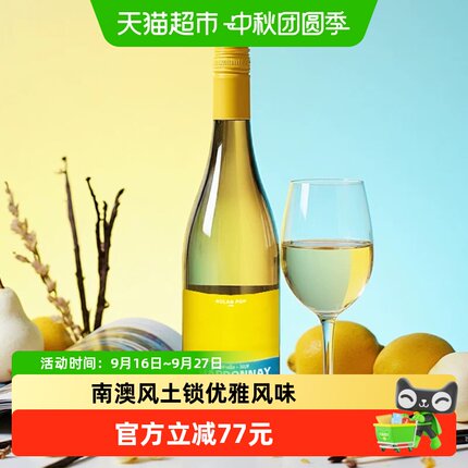奥兰艺术家澳洲霞多丽干白葡萄酒