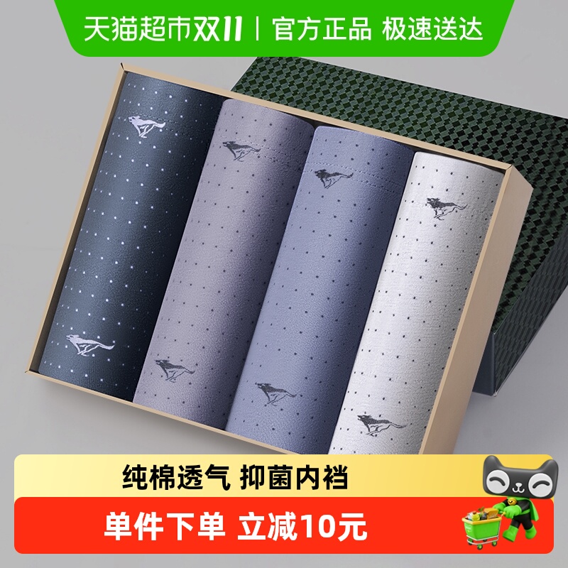 七匹狼纯棉男士内裤平角裤