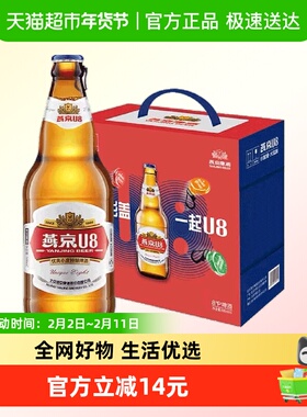 【燕京啤酒】燕京小度酒U8啤酒手提盒500ml*6瓶国货送礼心意礼盒