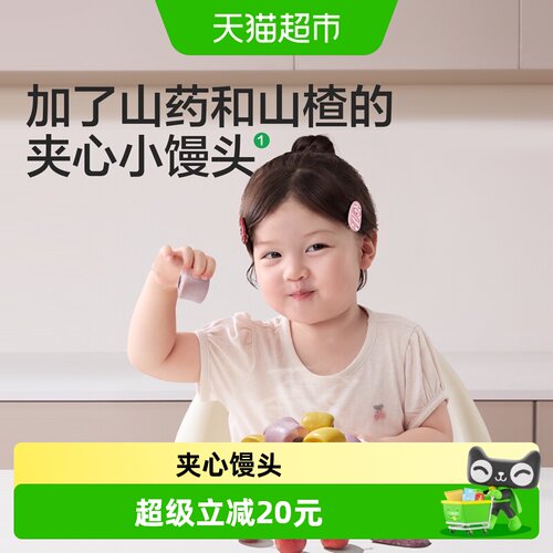 馋宝厨房夹心小馒头