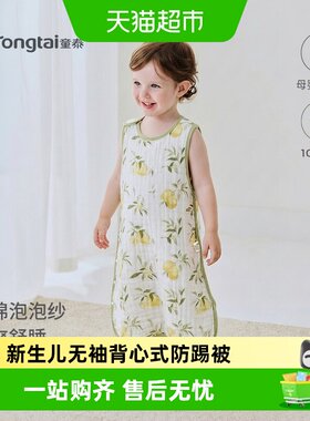 新生儿无袖背心式防踢被儿童睡裙