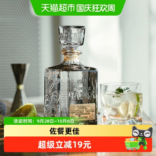 进口Vodka沙皇金樽牌伏特加500ml