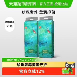 40片 XL码 2包 麒遇记麒麟双子纸尿裤 碧芭宝贝婴儿尿裤