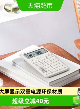 CASIO/卡西欧办公计算器超大显示