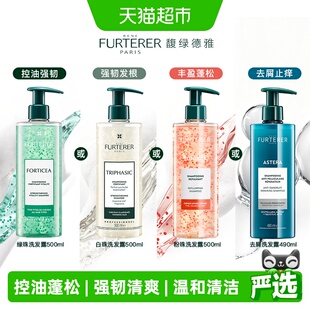 【下拉享补贴】馥绿德雅白珠洗发水绿珠控油强韧蓬松含人参泛醇B5