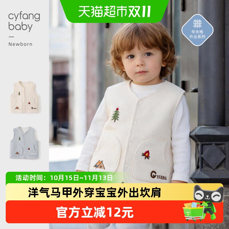 彩婴房婴儿华夫格马甲无感柔软