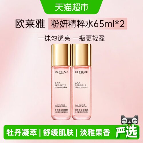 欧莱雅金致臻颜牡丹奢养爽肤水