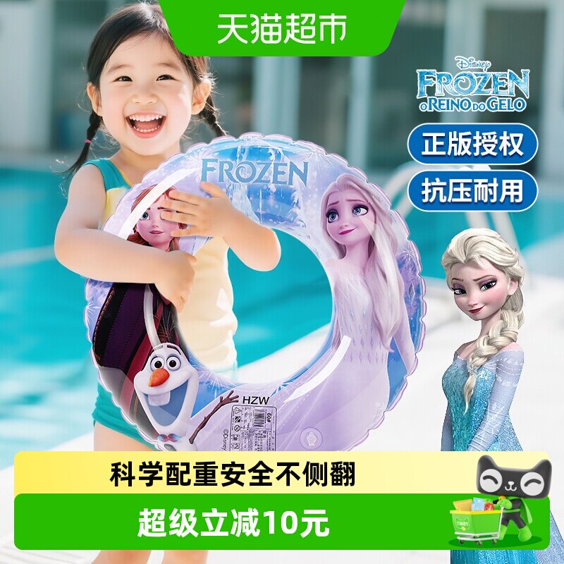 冰雪奇缘游泳圈艾莎儿童救生圈卡通腋下防侧翻加厚浮圈女圣诞礼物