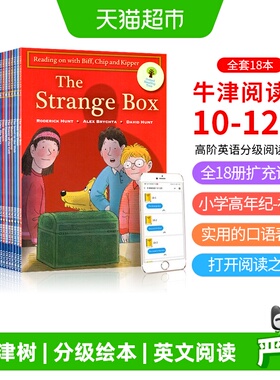 牛津树10到12 Oxford Reading Tree 牛津树英语分级绘本 英文阅读