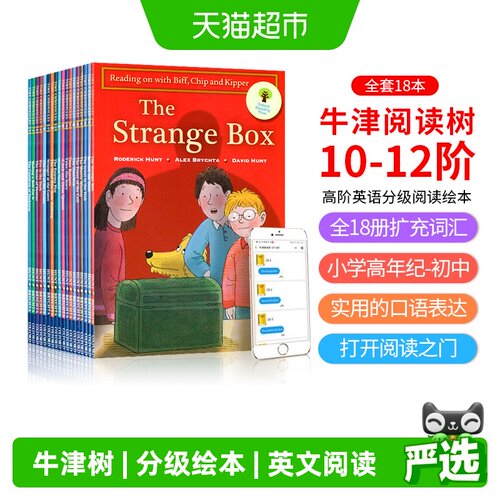 牛津树10到12英语分级绘本阅读