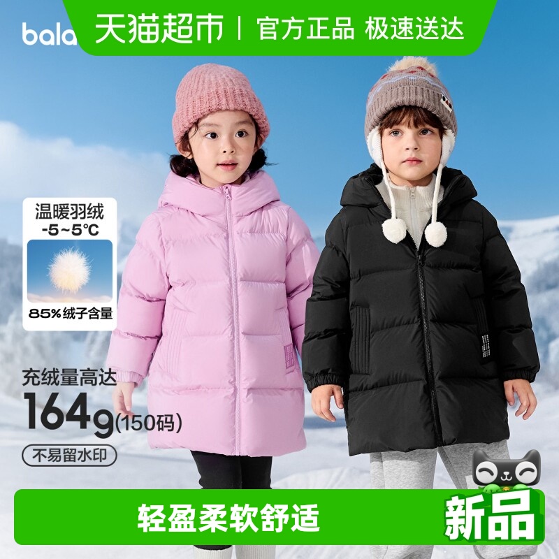 巴拉巴拉balaOne羽绒服时尚外套
