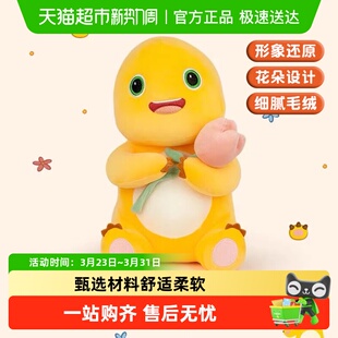 抱花奶龙公仔可爱小恐龙玩偶毛绒六一儿童节礼物6 下拉领优惠