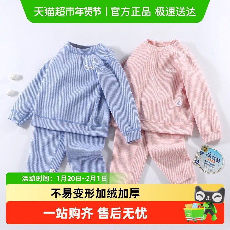 儿童保暖内衣套装宝宝奥利绒加厚秋衣秋裤中大童无骨加绒秋冬睡衣,童装/婴儿装/亲子装,保暖上装,淘宝优惠券,粉丝福利购,淘宝优惠卷
