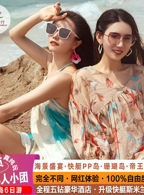 1单1团-私家小团-泰国旅游普吉岛出海斯米兰PP岛6天5晚纯玩跟团游