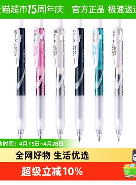 日本ZEBRA斑马牌速干中性笔JJZ330.4/0.5黑色笔芯学霸笔按动笔