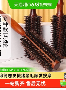 千屿清洁卷发梳猪鬃毛荷木耐热顺发直发造型化妆师专用美发梳子