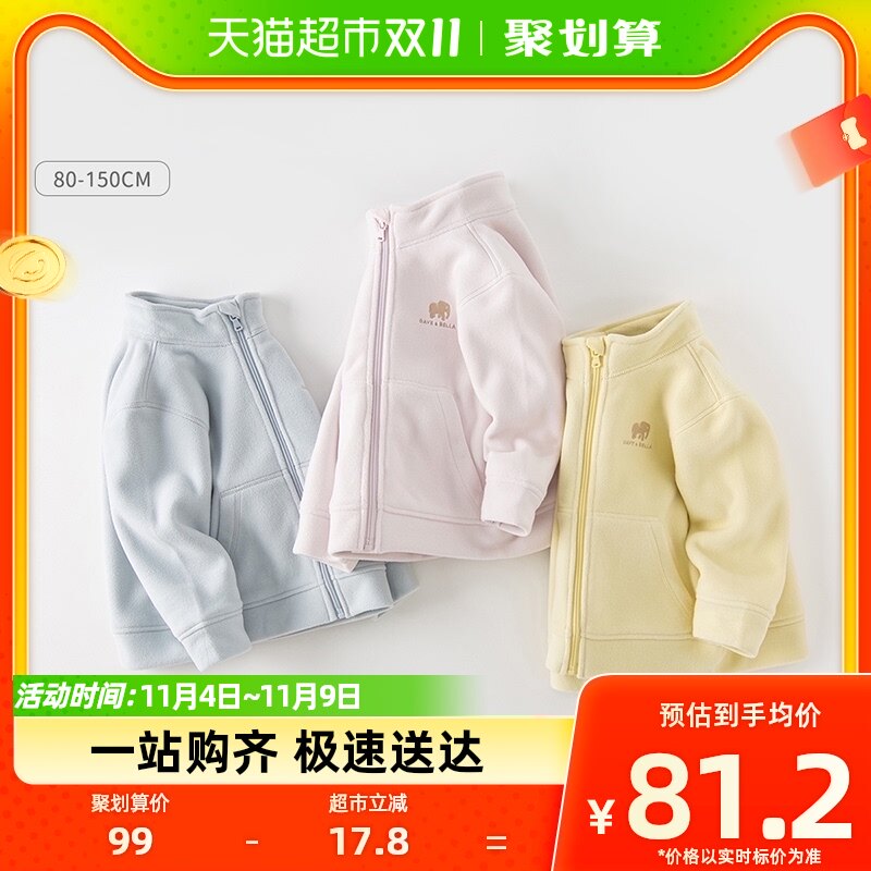 包邮戴维贝拉儿童外套秋装新款男童女童宝宝抗静电摇粒绒开衫冬装怎么样,好用不?