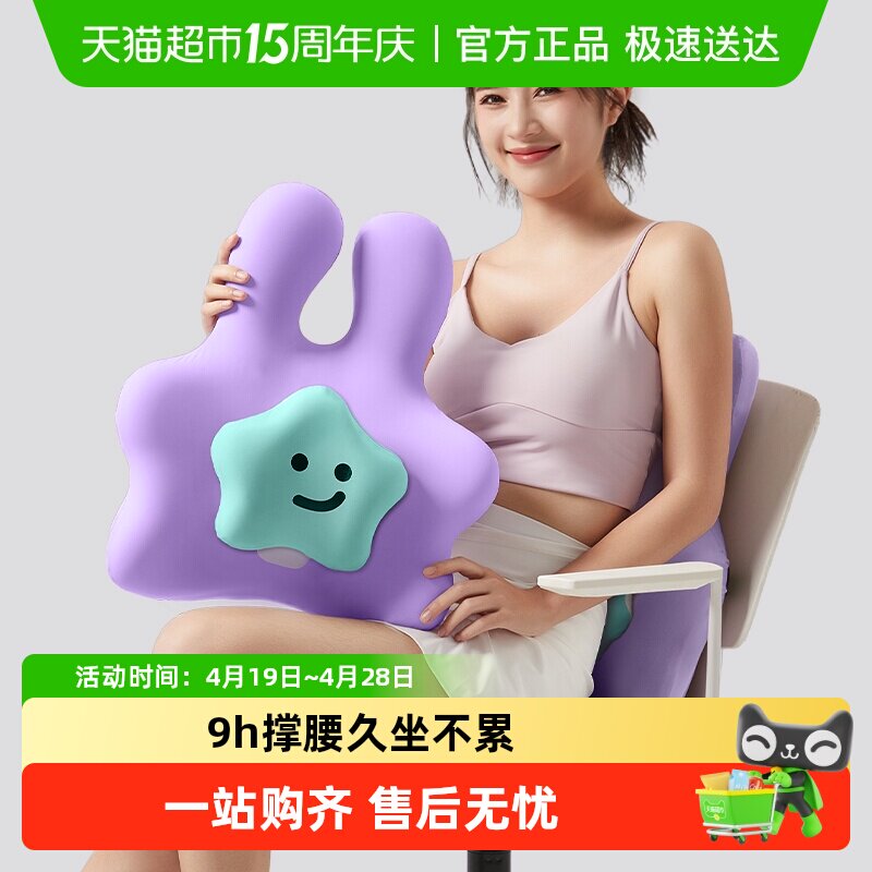 STG腰靠垫座椅护腰办公室工位孕妇久坐神器椅子靠背垫腰部支撑垫