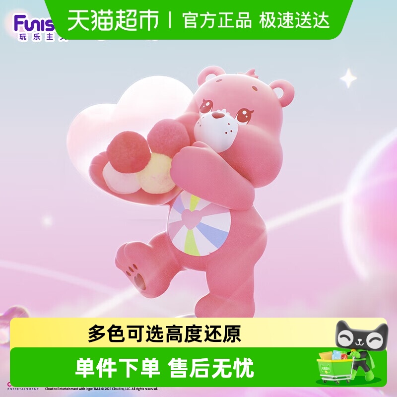 玩乐主义爱心小熊潮玩盲盒