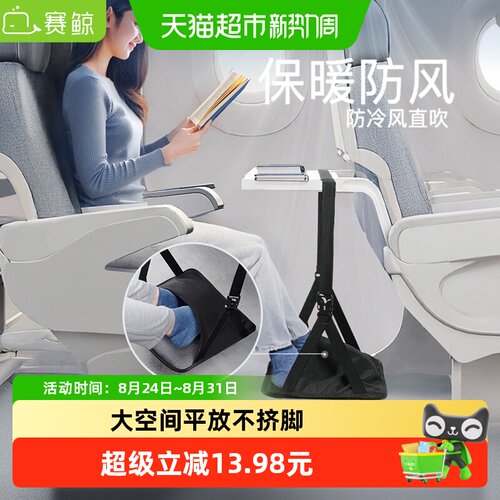 赛鲸这便携脚托缓解旅途疲劳
