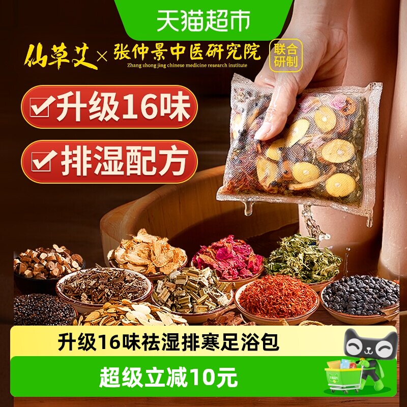 泡脚药包仙草艾艾叶生姜花椒图片
